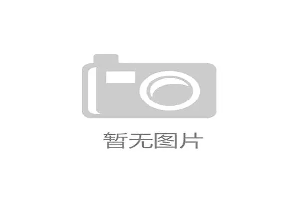 山东泰山争冠竞争力下滑，球队赛季表现波动对竞争格局带来变化